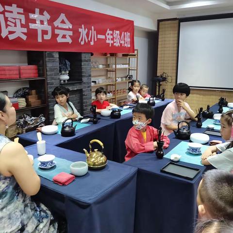 学茶艺，诵三字经，来一场“传统文化之旅”——水车园小学七彩阳光班萌芽读书小组第一期读书会