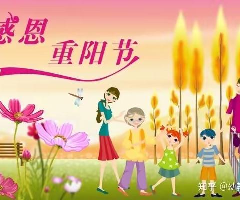 《感恩重阳节》系列活动——西安新城万华怡康幼儿园小一班