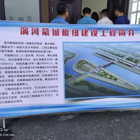 政协委员年度履职活动——视察涡河五桥、涡河闸下移枢纽工程及全民健身中心。