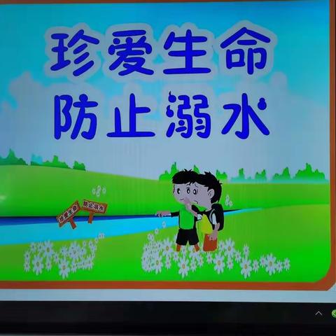 富锦市创业学校防溺水安全教育