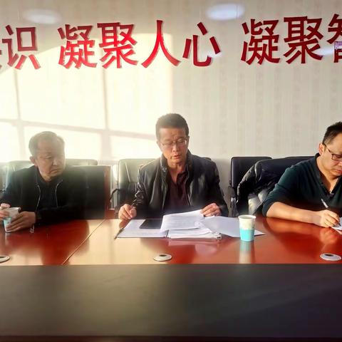 2021年民革万全支部民主生活会