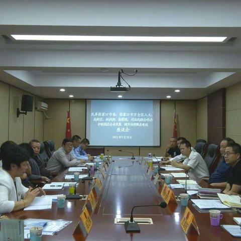 民革张家口市委联合张家口市万全区相关单位联合举办“护航园区企业发展，提升法律服务质效”座谈会