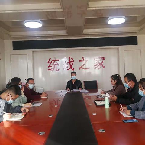 2021年民革万全支部工作总结会