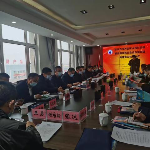 民革万全支部开展《服务保障民营企业合法权益共建协议》签约仪式