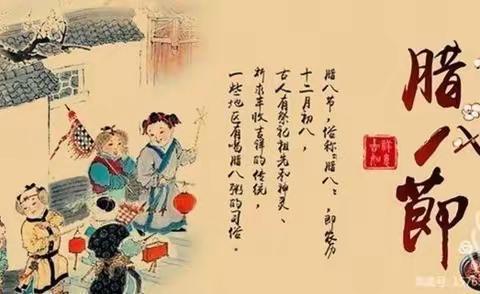 腊八节日到，粥到祝福到—向阳幼儿园中二班腊八节主题活动