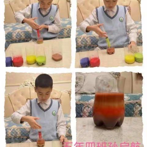 无纸化————雅臣小学红日4班孙启航