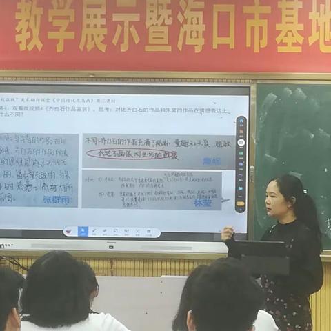 深度思考提升翻转课堂新高度——陈萍中学美术骨干教师工作坊第七次活动