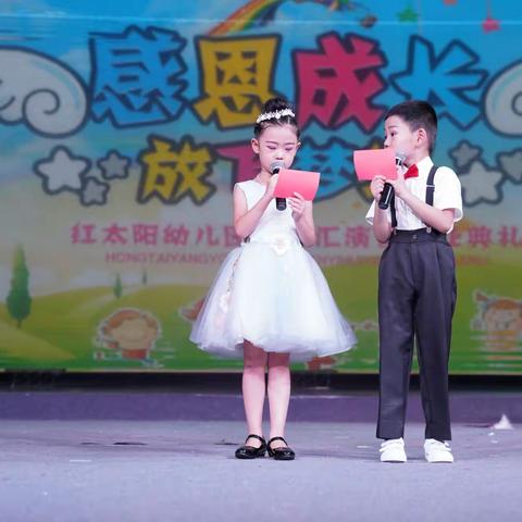 红太阳幼儿园2019年文艺汇演暨毕业典礼