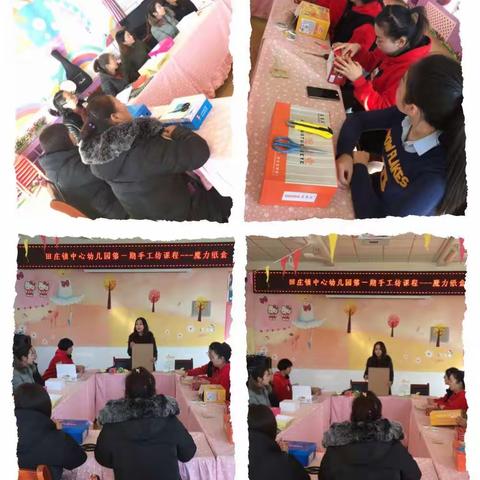 黄陵县田庄镇中心幼儿园家长学校第一期手工作坊培训－魔力纸盒