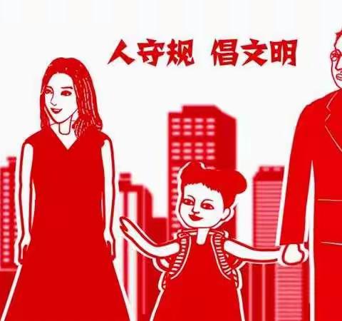 田庄镇中心幼儿园“车让人、人守规”文明出行倡议书