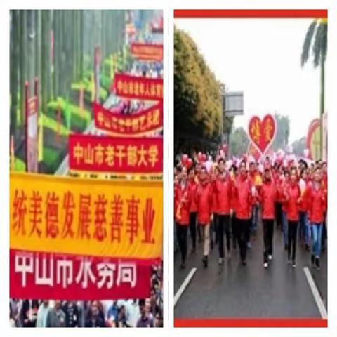 同献爱心，情暖黄圃——团范小学“2022年慈善万人行”爱心捐款活动报道