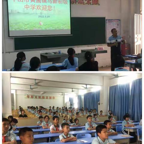 今日埋头勤读书，明日天高任我飞——团范小学举行“小升初衔接讲座”