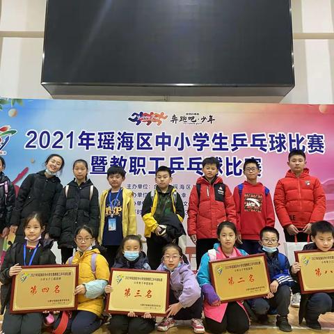 弘扬运动精神，展现滁小风采——2021年瑶海区中小学生暨教职工乒乓球比赛再创佳绩