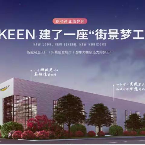 山东街景餐车智能制造有限公司24h询价15805361278