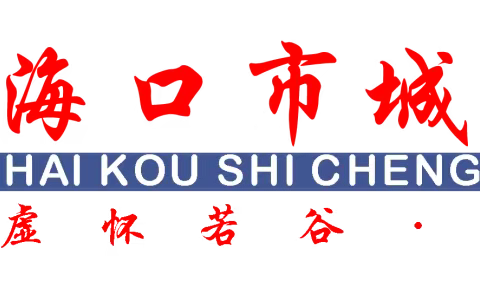 分享教学经验，共享教育智慧——海口市城西中学2021—2022学年第二学期学科测试质量分析会及教学经验分享会