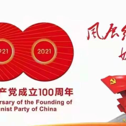 以史明鉴，学史增信—沙县区第六中学团员开展党史专题学习