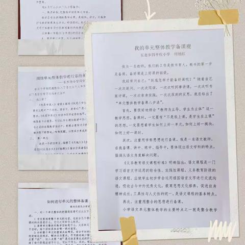 【教体创城】聚焦单元整体 研讨系统备课——记五尧乡低年级语文教研活动