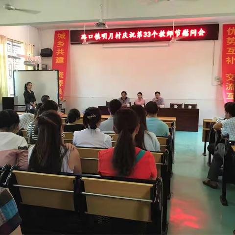 温暖问候 心系教师---路口镇明月村委教师节到校慰问教师