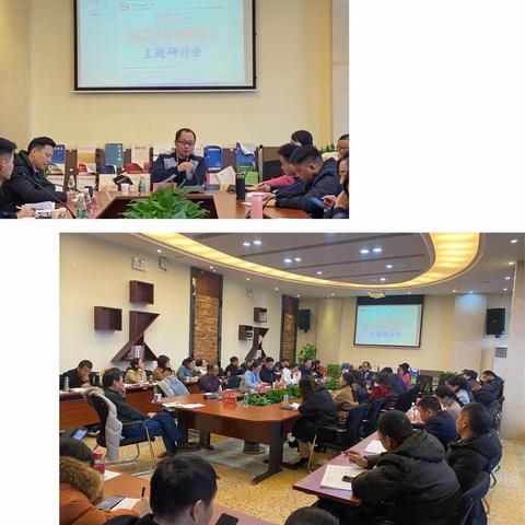 “做赋能型领导者，激发小学办学活力”专题研讨活动