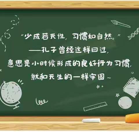 博兴四中小学部行为习惯培养纪实（十四）