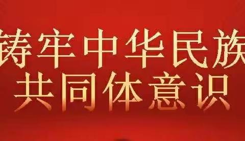 【铸牢中华民族共同体意识】卧北社区开展“我们的节日·端午”系列主题活动