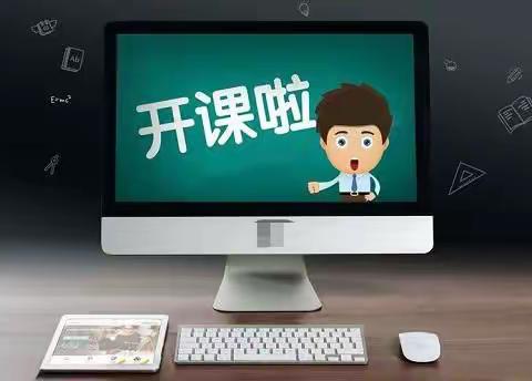 西安市鄠邑区"童升名师+研修共同体"承担区级"云课堂"培训活动