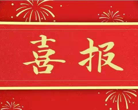 童升工作室五位教师在西安市教师微课大赛中获奖