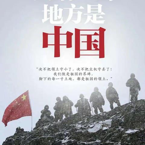 “缅怀革命先烈，弘扬献身精神”——永靖县青和学校