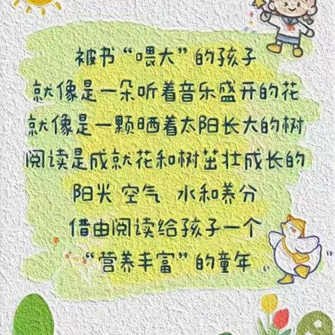 这个暑假，阅读是最好的陪伴【108班】