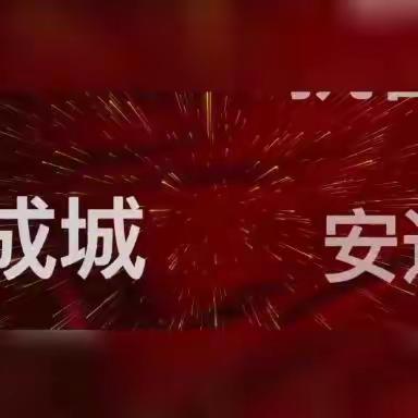 战“疫”有我 安达加油——东风幼儿园 奋力前行