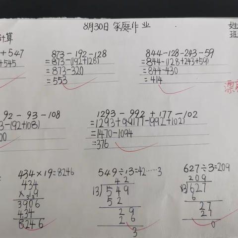 新学期，让我这样认识你