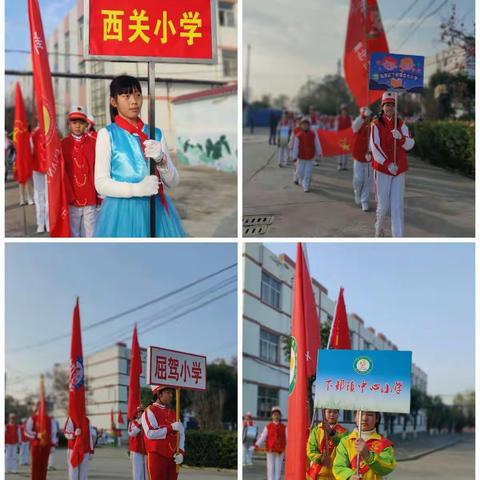 扣好人生第一粒扣子，争做新时代好队员——下邽镇中心校首届少先队鼓号展演暨庆祝建队71周年活动