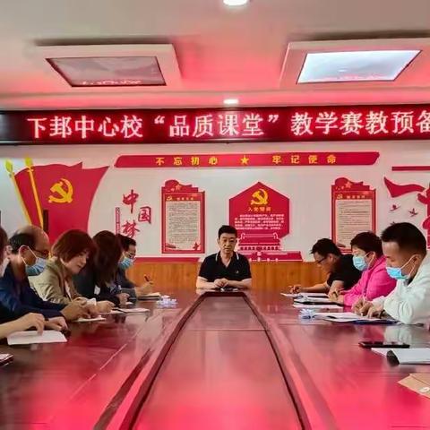 百舸争流千帆竞，同台赛教展风采——下邽镇“品质课堂”教学赛教之语文英语组活动纪实