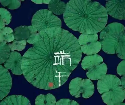 全力跑出加速度，端午加班战犹酣