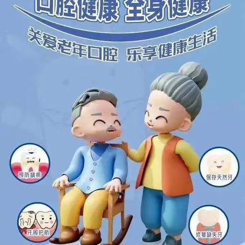 64团医院开展“口腔健康，全身健康”宣传活动