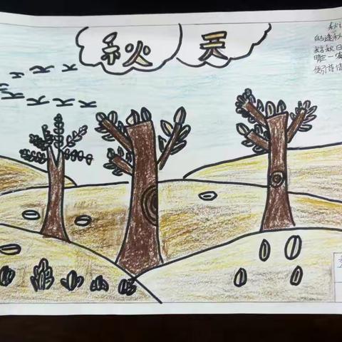 孩子们眼中的秋景