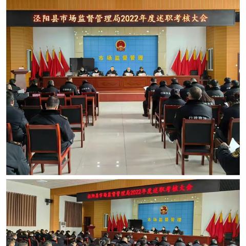 泾阳县市场监督管理局二O二三年二月份工作回顾