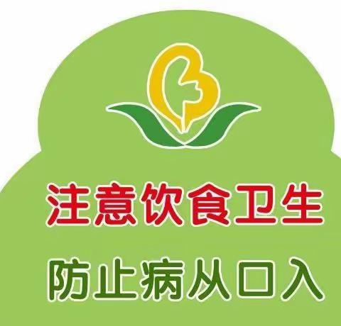 海口市琼山第九小学2021年国庆节放假通知及注意事项