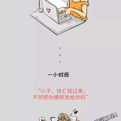 【防范电信网络诈骗】反诈漫画上线，一分钟带你学习防骗知识！