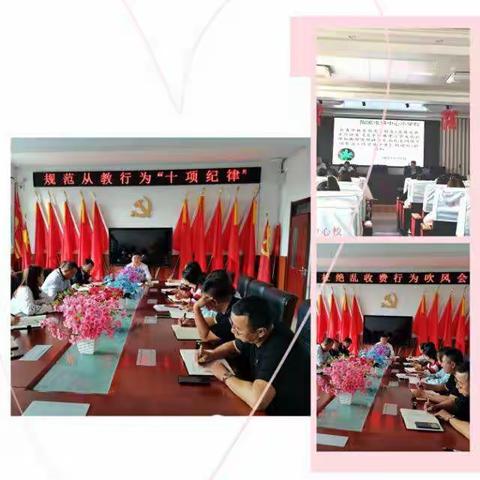 公主岭市陶家屯镇中心小学关于2021.9.10教师节期间教育局发布系列文件的布署会