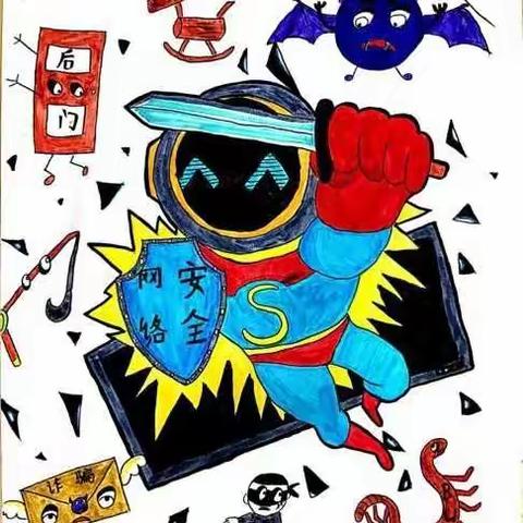 2021年陶家屯镇中心小学             校园网络安全宣传周活动