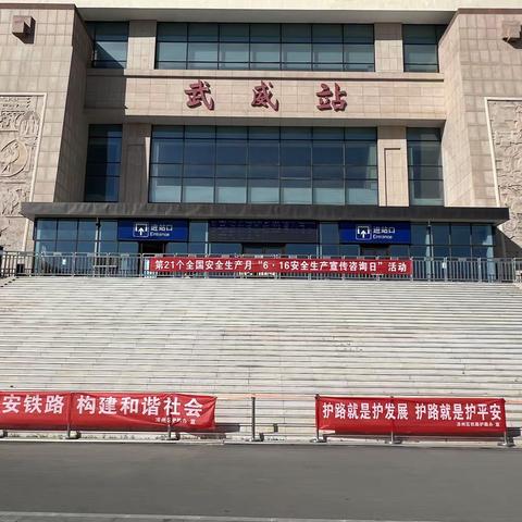 打造平安铁路，构建和谐社会，武南供电车间“铁路安全进校园”主题宣讲活动