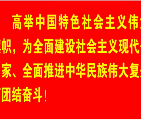 守心灵，护健康——达拉特旗恩格贝镇中心小学心理服务热线