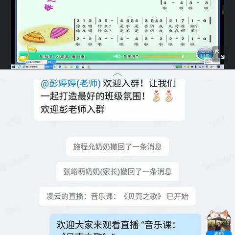 涪陵十一校音乐教研组线上教学