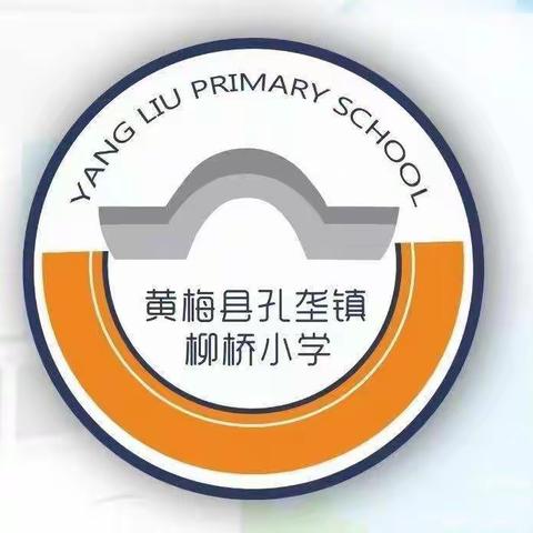 柳桥中心小学拒绝乘坐非标三四轮车