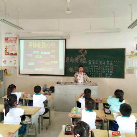 新兴小学“崇尚英雄 精忠报国 ”主题活动