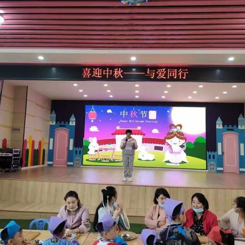鹿歌幼儿园大班中秋主题活动，喜迎中秋，与爱同行！
