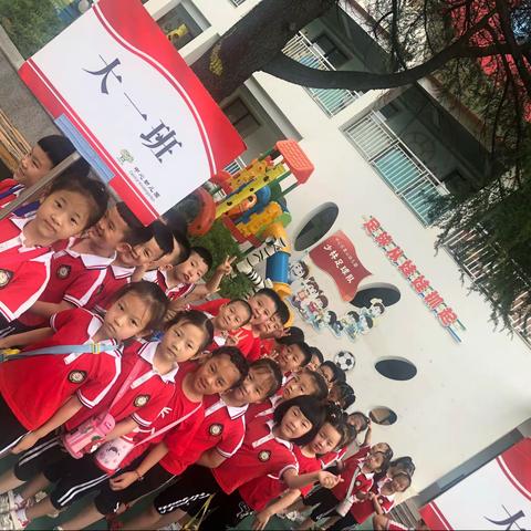 幼儿园，再见！你好，小学！