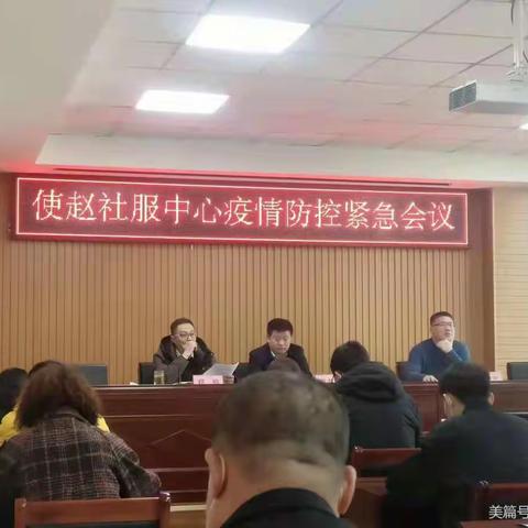 万众一心，坚决打赢疫情防控阻击战 ——榆次区使赵社服中心高村党支部