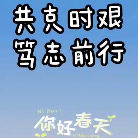 乱云飞渡仍从容，云端教学更向前——抚顺市第二十六中学线上教学纪实